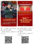 严禁有偿旧事、有偿不闻、新行为